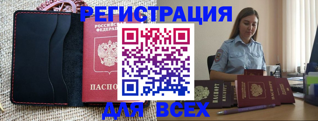 прописка от собственника в Печорах