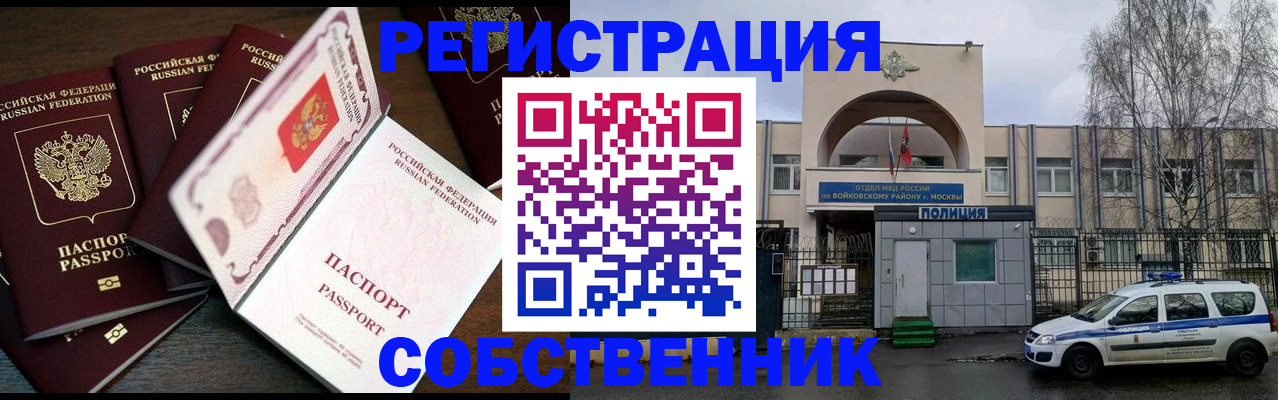 временная регистрация адрес в Печорах