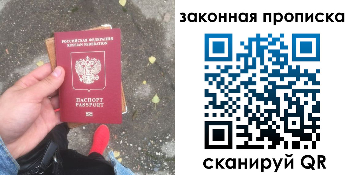временная регистрация для всех в Печорах