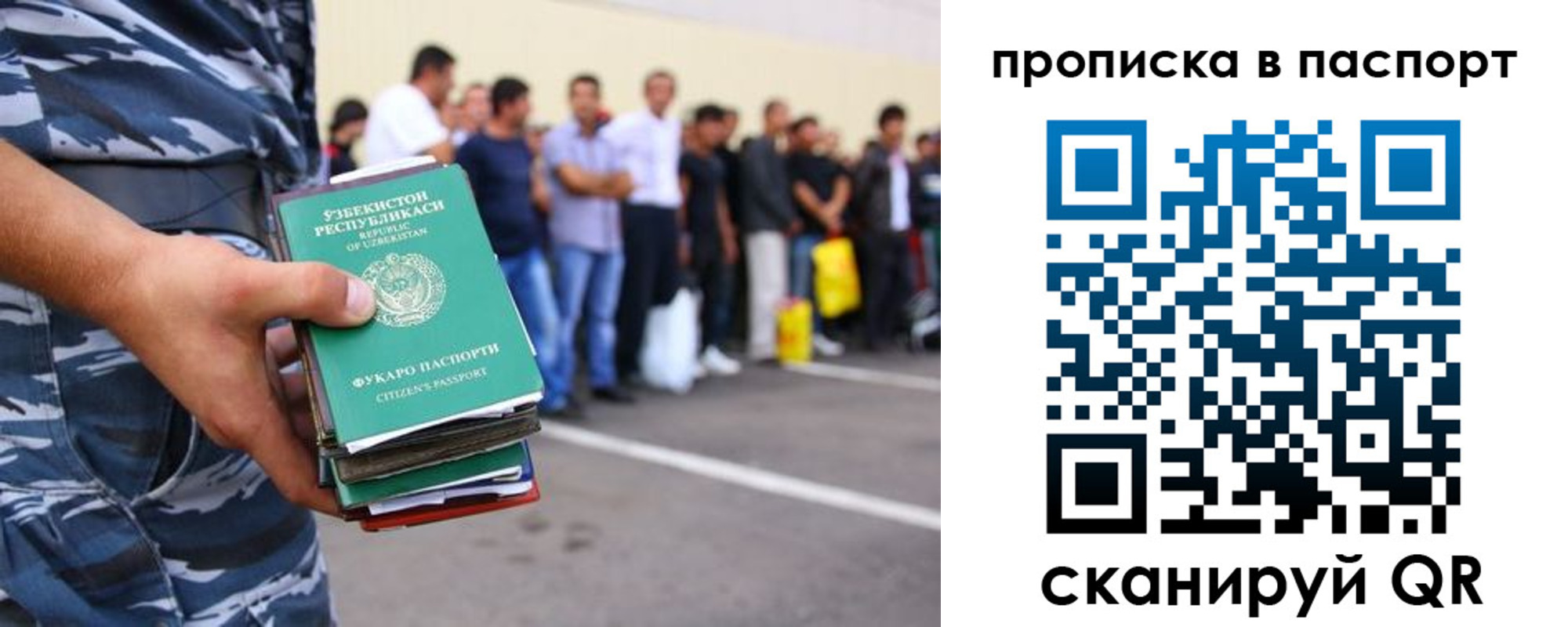 прописка в квартире в Печорах