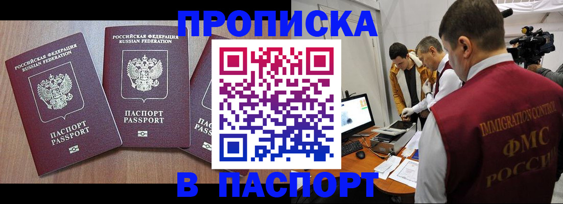 прописка для школы в Печорах