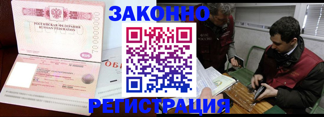 временная регистрация адрес в Печорах