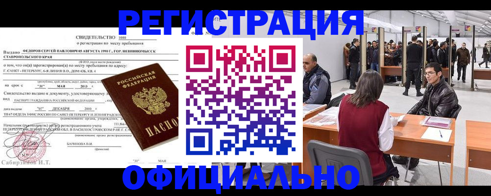 временная регистрация 2025 в Печорах