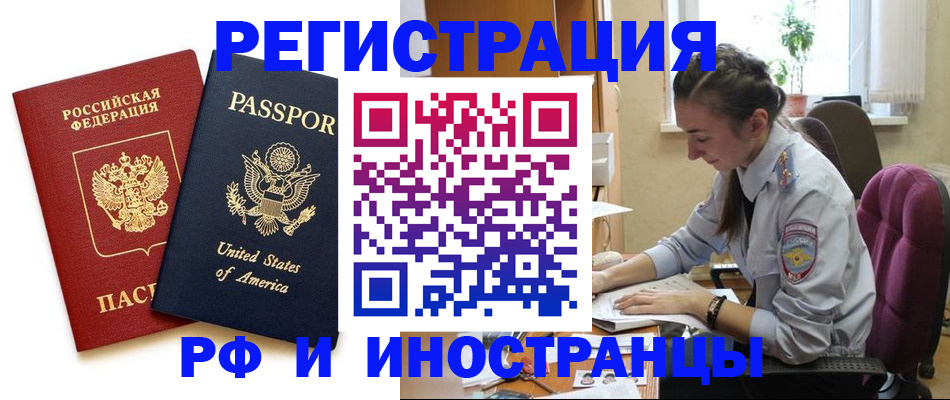 временная регистрация адрес в Печорах