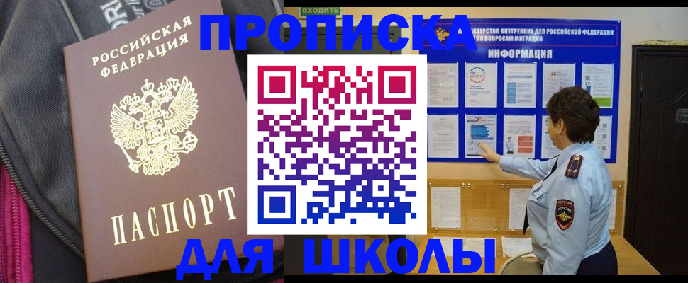прописка для кредита в Печорах