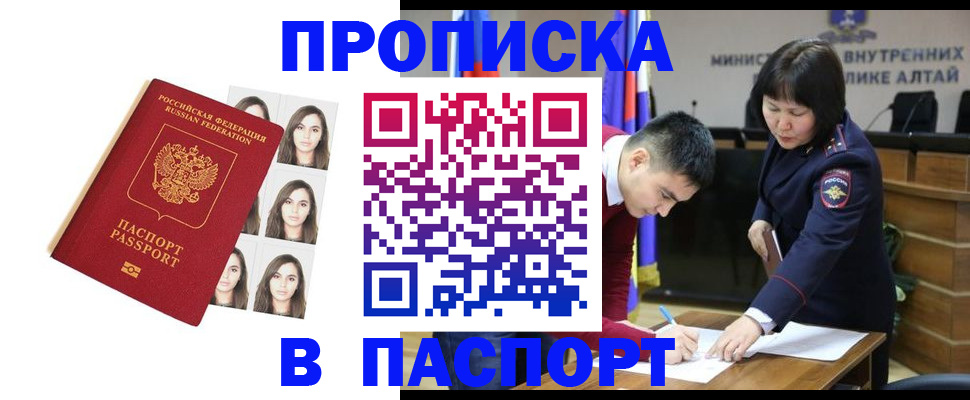 где прописаться в Печорах