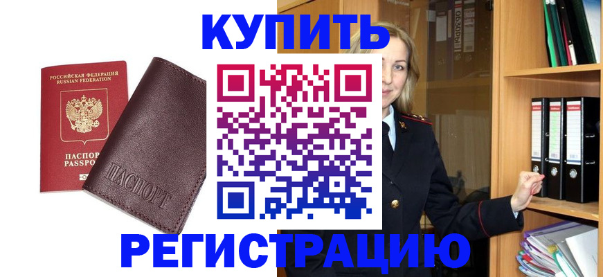 регистрация в Печорах