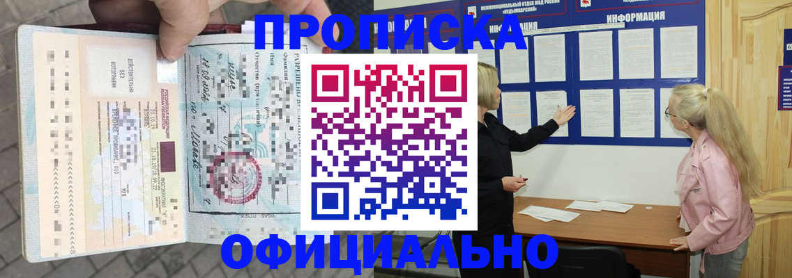 временная регистрация поиск в Печорах