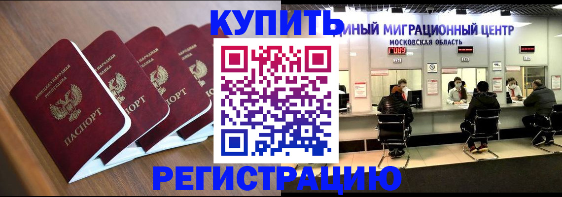 купить прописку в Печорах