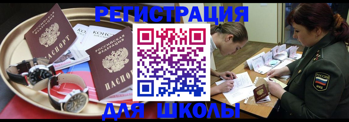 миграционный учет в Печорах