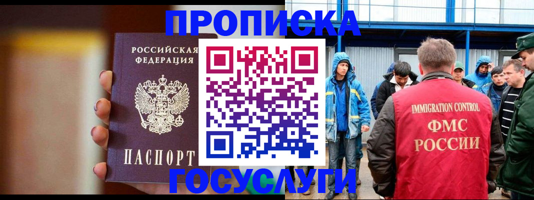прописка от собственника в Печорах