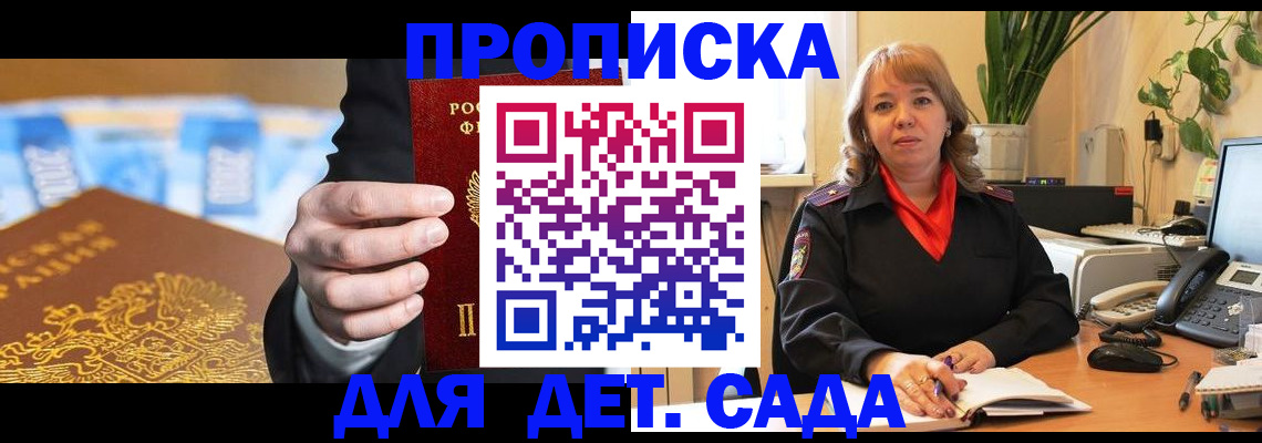 временная регистрация надежно в Печорах